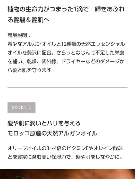 ディープモイストオイル/MOGANS/ヘアオイルを使ったクチコミ(5枚目)