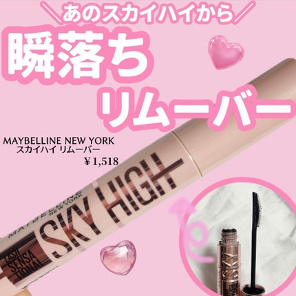 ã¹ã«ã€ãã€/MAYBELLINE NEW YORK/ãã¹ã«ã©ã䜿ã£ãã¯ãã³ãïŒ1æç®ïŒ