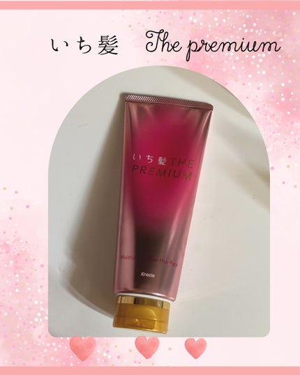 いち髪THE PREMIUMモイスチャーメロウヘアパック/いち髪/ヘアマスク・ヘアパックを使ったクチコミ(1枚目)