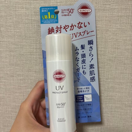 サンカットR プロテクトUV スプレー/サンカット®/日焼け止めミスト・スプレーを使ったクチコミ(1枚目)
