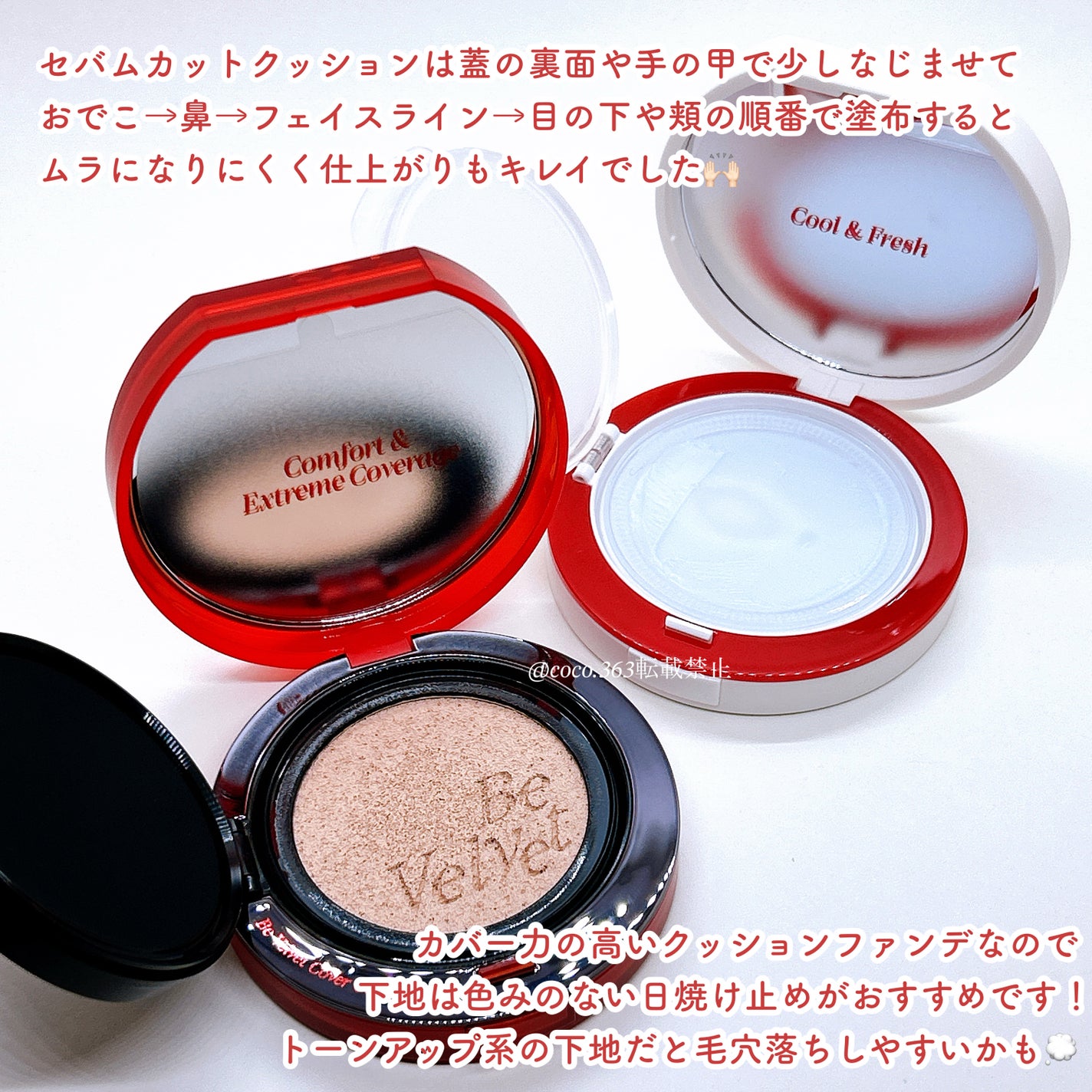 ビーベルベットカバークッション/espoir/クッションファンデーションを使ったクチコミ(4枚目)