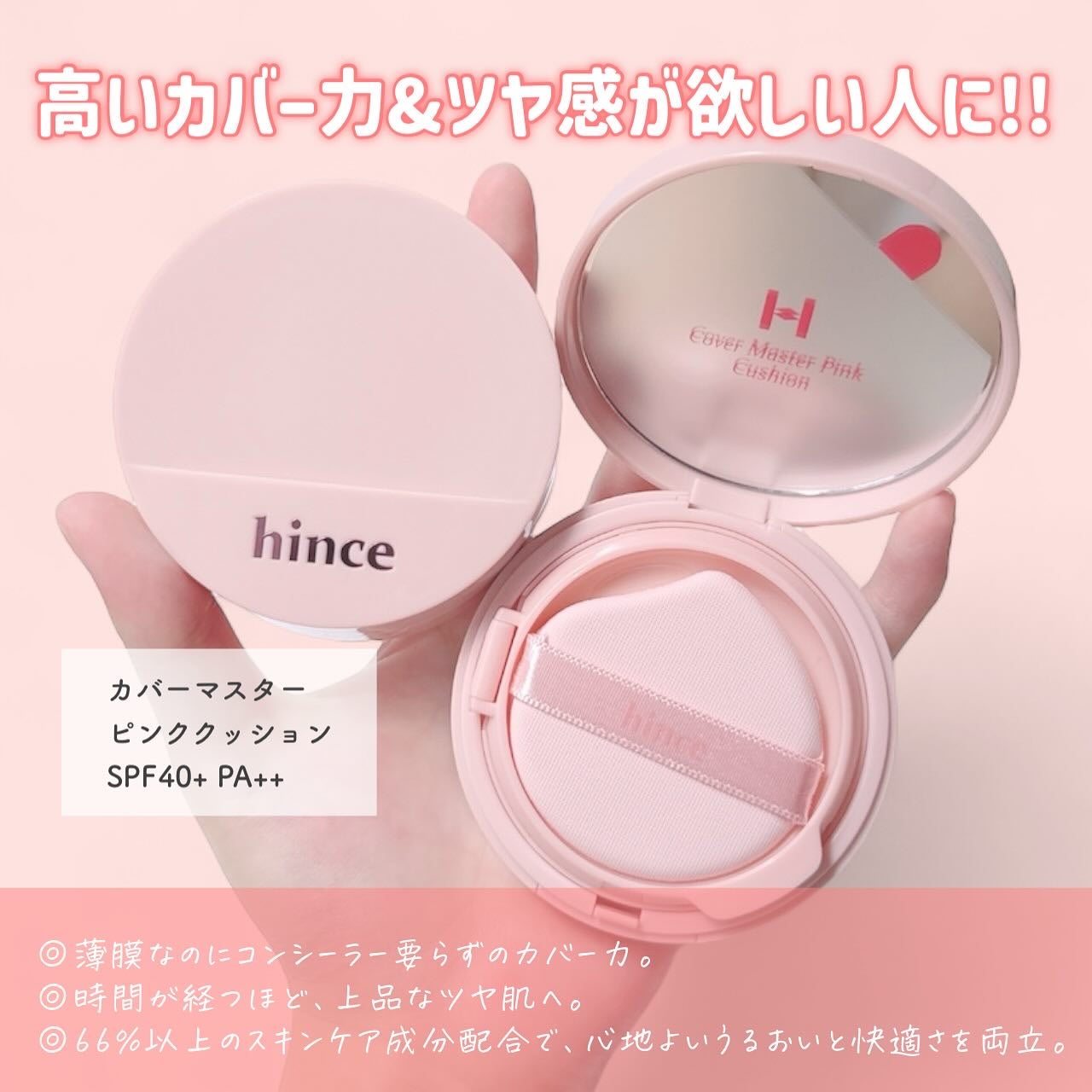 セカンドスキングロウクッション/hince/クッションファンデーションを使ったクチコミ(3枚目)