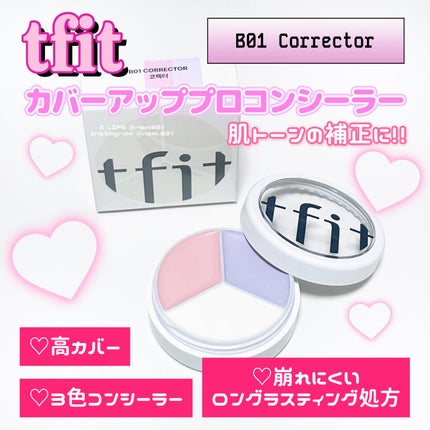カバーアッププロコンシーラー/TFIT/パレットコンシーラーを使ったクチコミ(1枚目)
