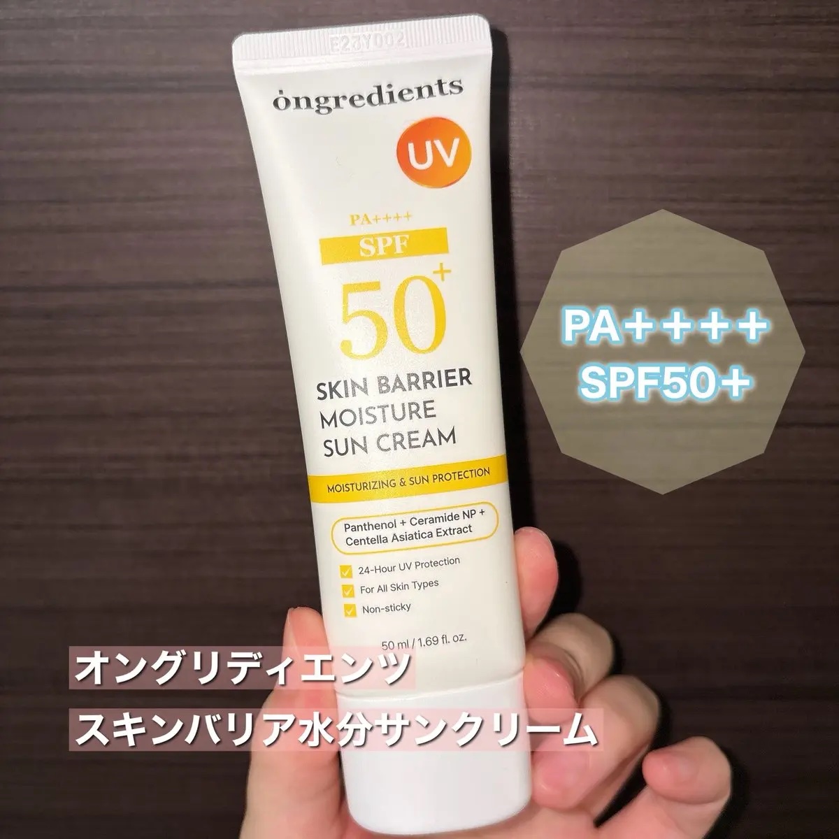 スキンバリアモイスチャーサンクリーム/Ongredients/日焼け止めクリームを使ったクチコミ（2枚目）