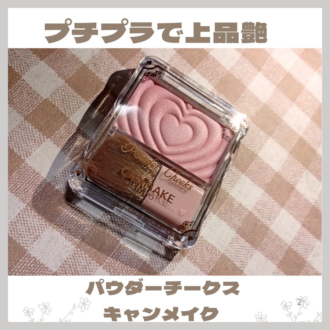 パウダーチークス/キャンメイク/パウダーチークを使ったクチコミ(1枚目)