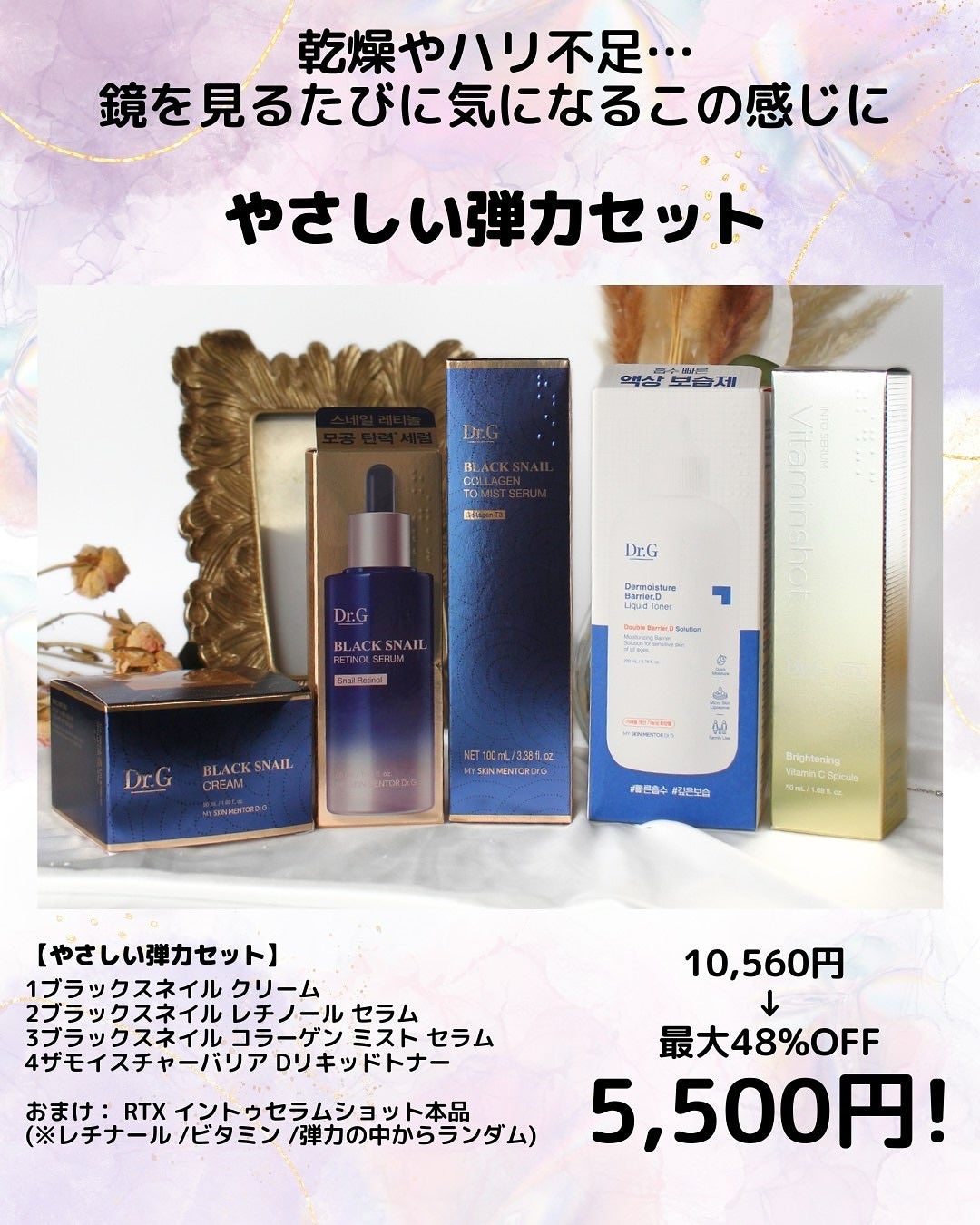 ブラックスネイル クリーム/Dr.G/フェイスクリームを使ったクチコミ(2枚目)