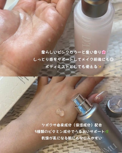 ビタ5X コラーゲン クリーム ミスト/D'amu/ミスト状化粧水を使ったクチコミ(2枚目)