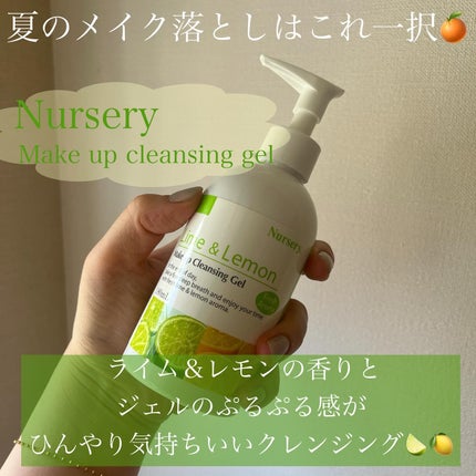 Wクレンジングジェルライム&レモン/Nursery(ナーセリー)/クレンジングジェルを使ったクチコミ(2枚目)
