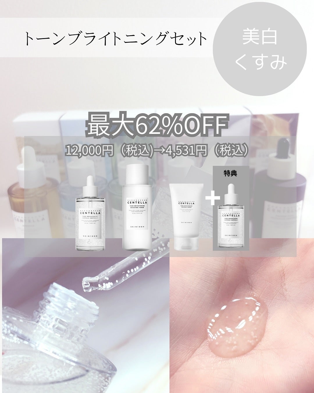 センテラ アンプル/SKIN1004/美容液を使ったクチコミ(7枚目)