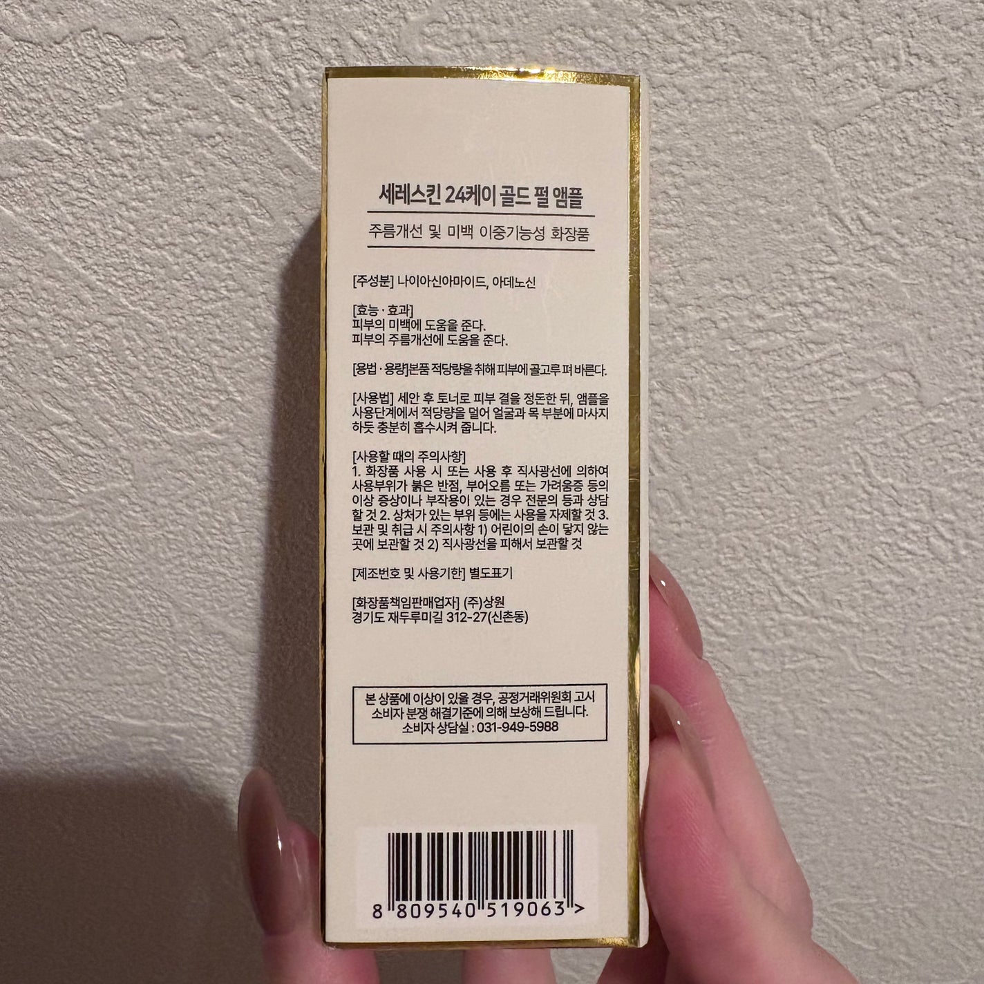 i2(実は元美容部員) on LIPS 「CHERESKINAnti-wrinkleSkinElasti..」(5枚目)