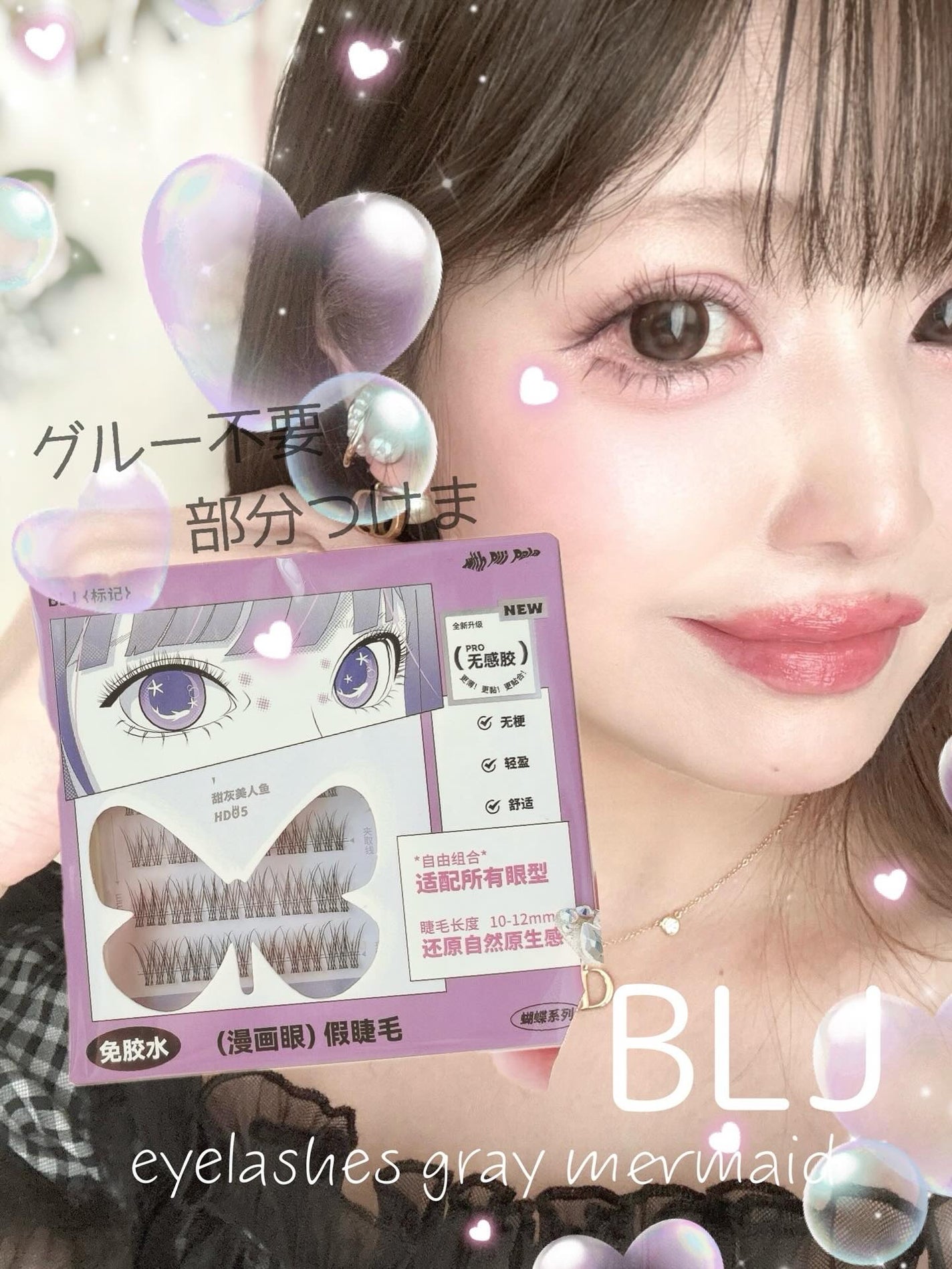 Butterfly Eyelash/BLJ/つけまつげを使ったクチコミ(1枚目)