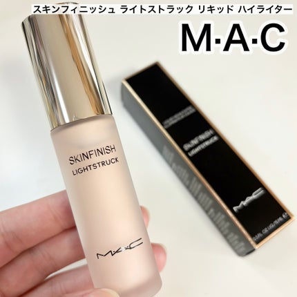 スキンフィニッシュ ライトストラック リキッド ハイライター ライトスカペード/M・A・C/リキッドハイライトを使ったクチコミ(1枚目)