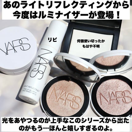 NARS ライトリフレクティング ルミナイジングパウダー/NARS/パウダーハイライトを使ったクチコミ(2枚目)