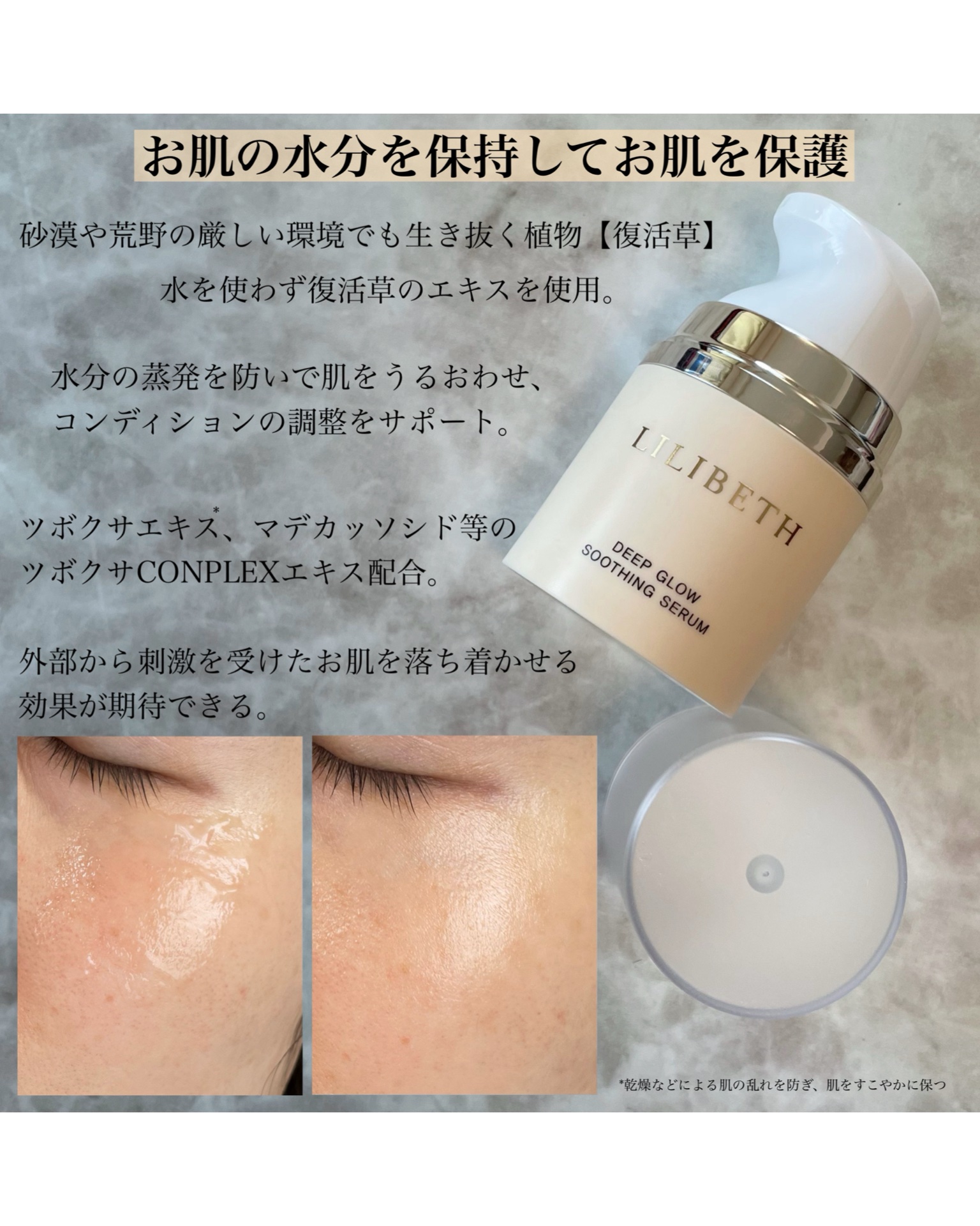 ディープグロウスージングセラム/LILIBETH/美容液を使ったクチコミ（2枚目）