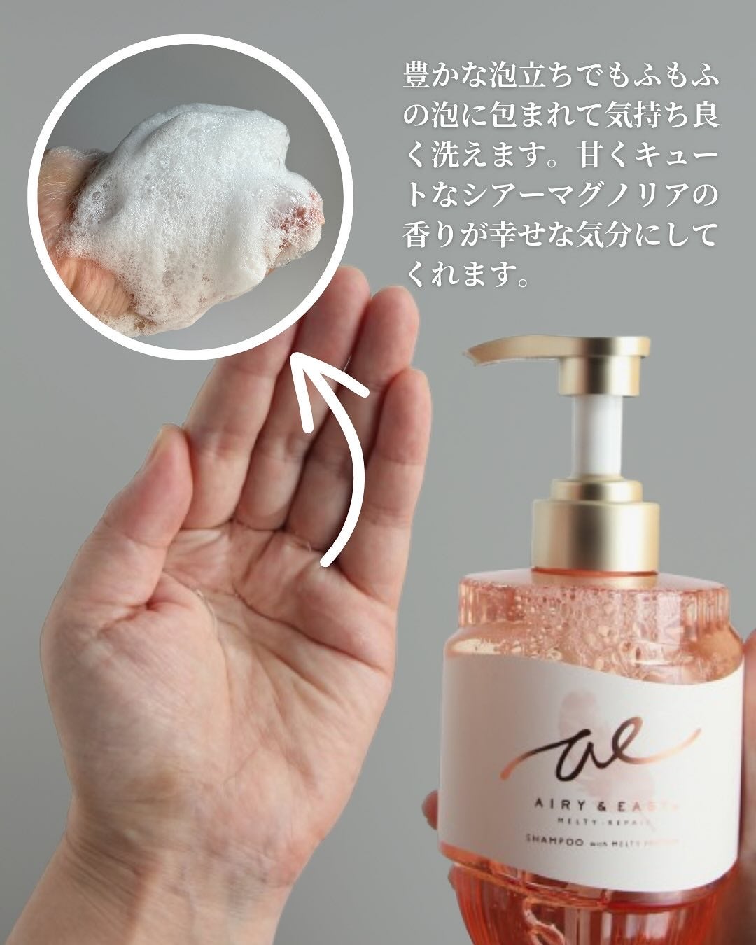 エアリー&イージー メルティリペア シャンプー/トリートメント/エアリー&イージー/市販シャンプーを使ったクチコミ(4枚目)