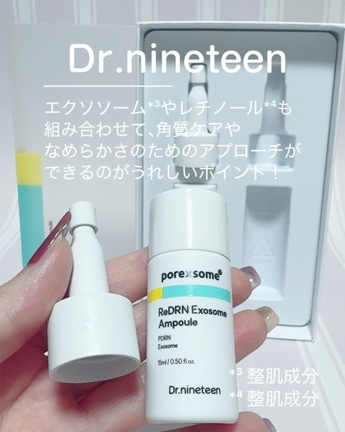 ReDRNエクソソームアンプル/Dr.nineteen/美容液を使ったクチコミ(2枚目)
