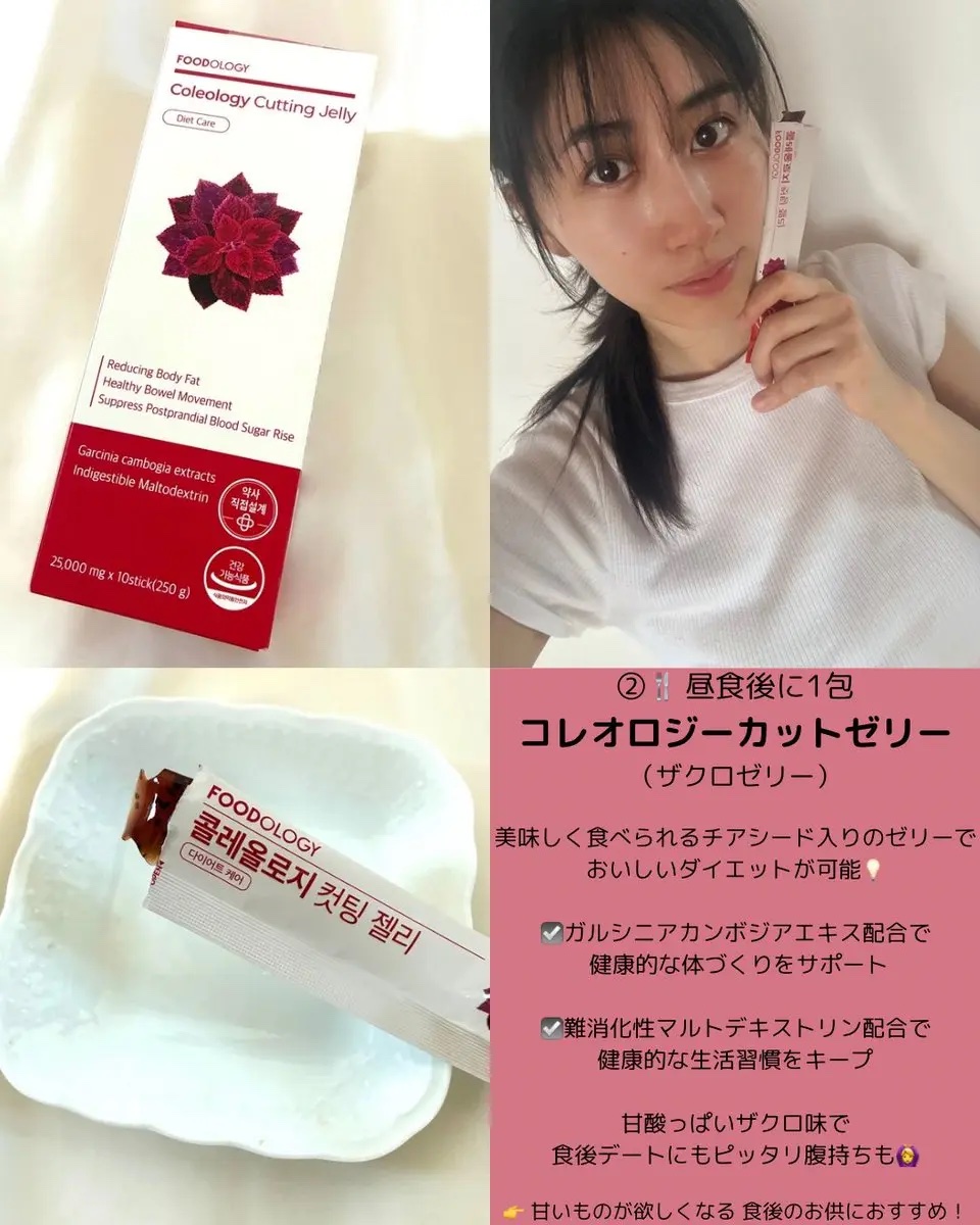 コレオロジーティー/FOODOLOGY/ドリンクを使ったクチコミ（2枚目）