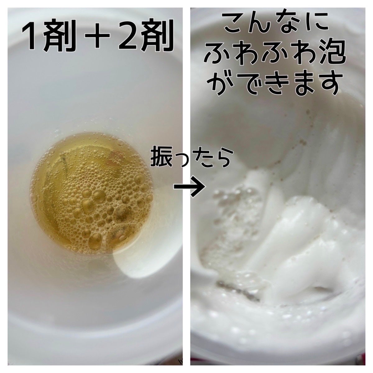 ホイップヘアカラー/ビューティラボ/ヘアカラーを使ったクチコミ(4枚目)