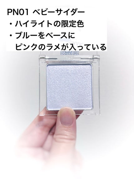 うるみハイライター/muice/パウダーハイライトを使ったクチコミ(2枚目)