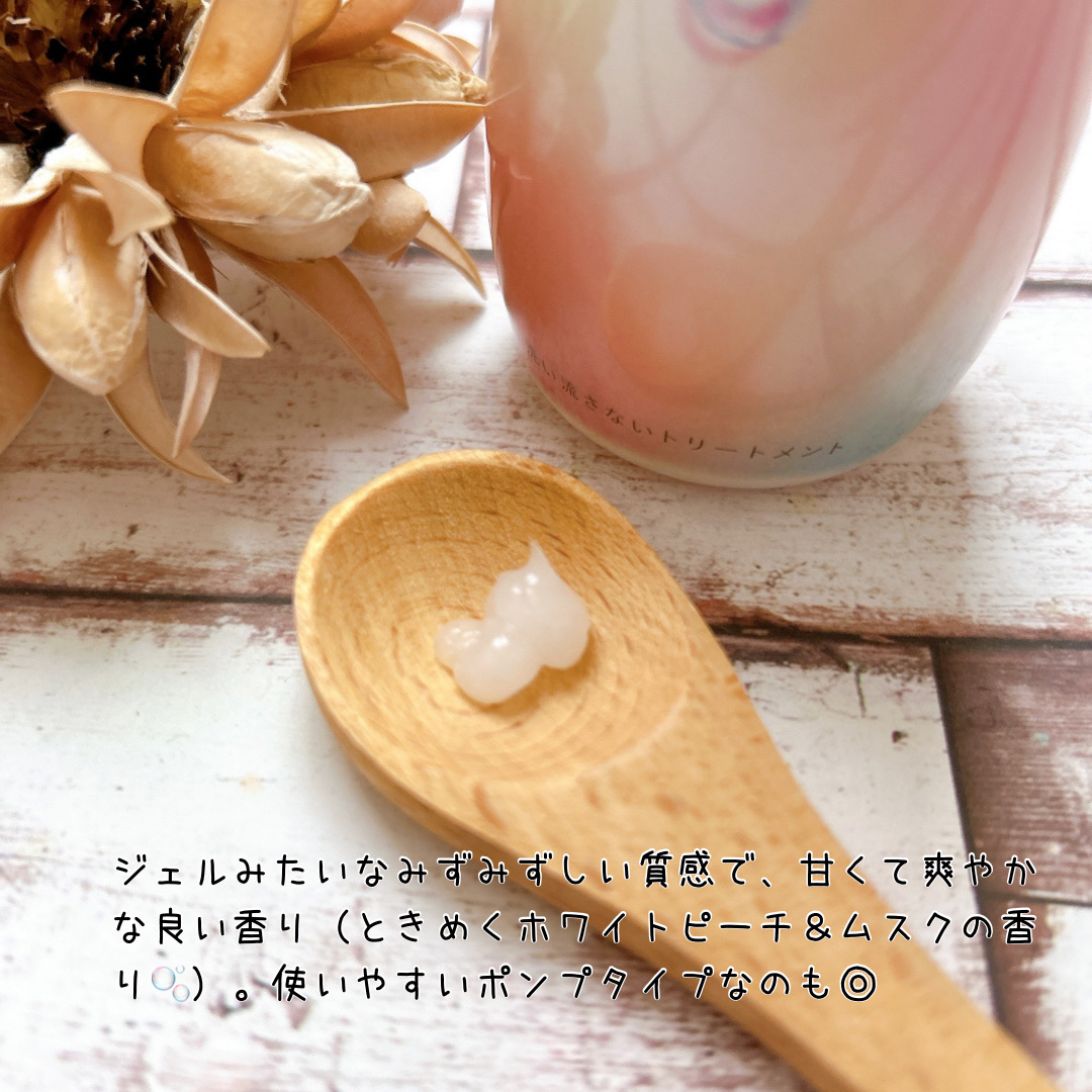 エッセンシャル プレミアム うるりジェリーミルク/エッセンシャル/ヘアミルクを使ったクチコミ（2枚目）