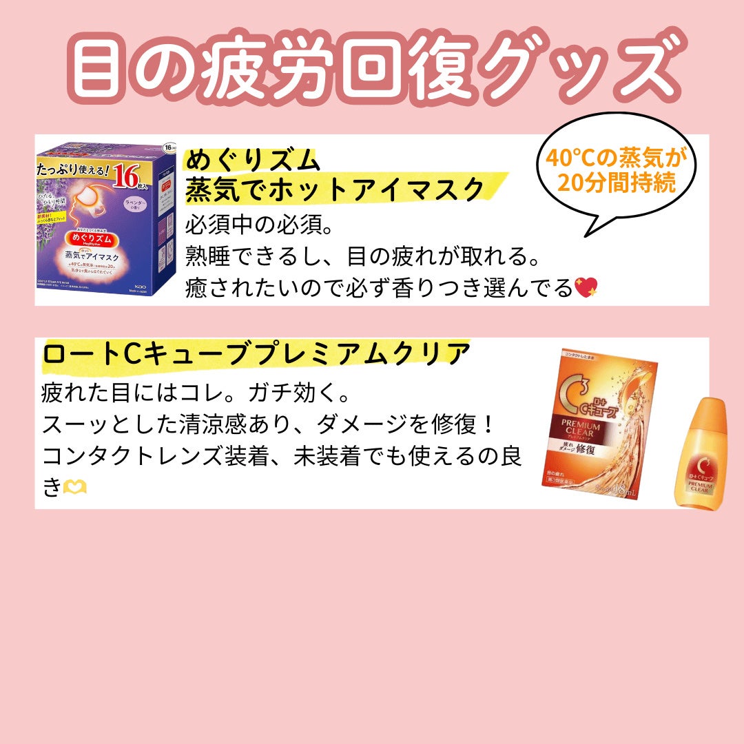 しゃけ on LIPS 「✈️旅行のとき私がかならず持って行く疲労回復グッズ旅行先でもし..」(3枚目)