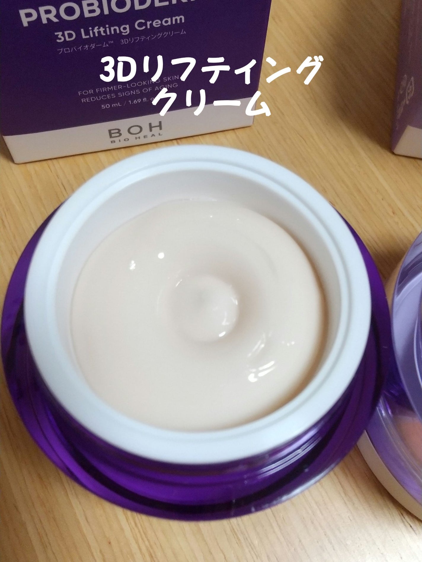 ãã€ãªããŒã«ã ãããã€ãªããŒã 3Dãªããã£ã³ã°ã¯ãªãŒã /BIOHEAL BOH/ãã§ã€ã¹ã¯ãªãŒã ã䜿ã£ãã¯ãã³ãïŒ4æç®ïŒ