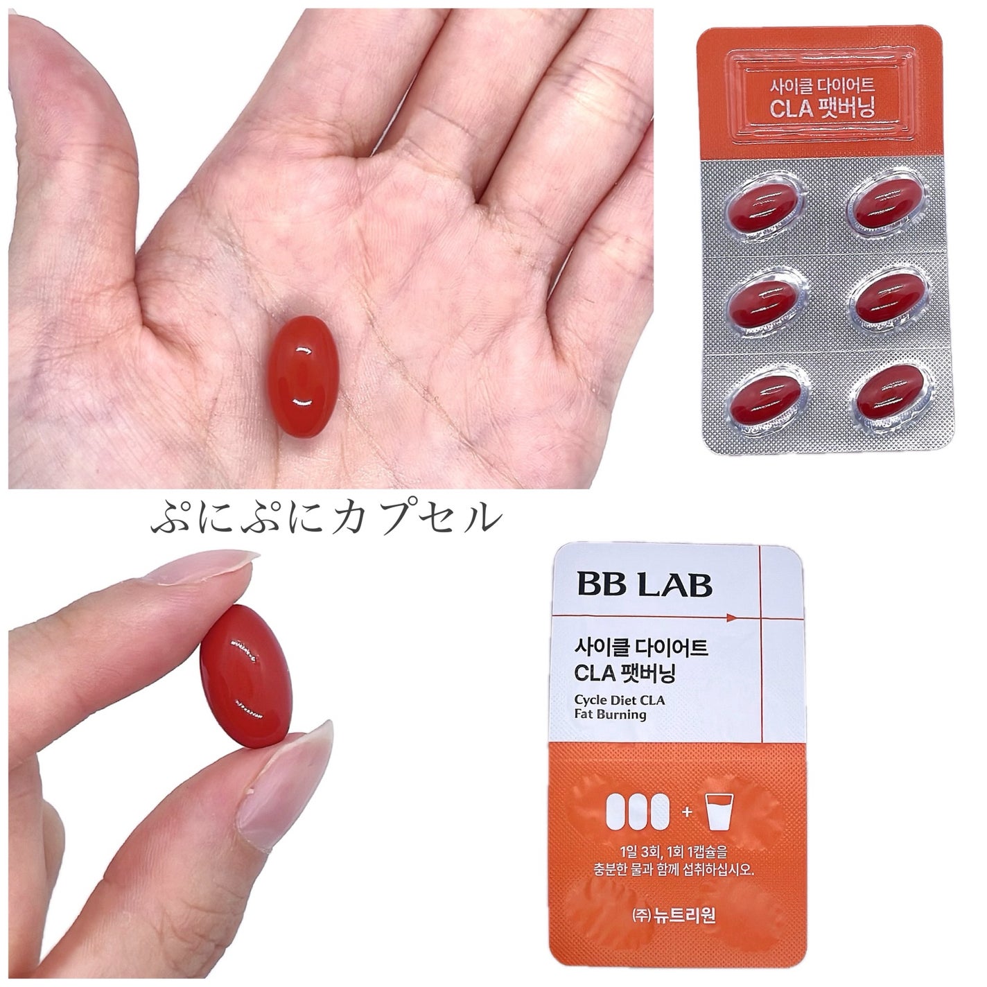 BBLAB CLAファットバーニング/ビービーラボラトリーズ/ボディサプリメントを使ったクチコミ(2枚目)