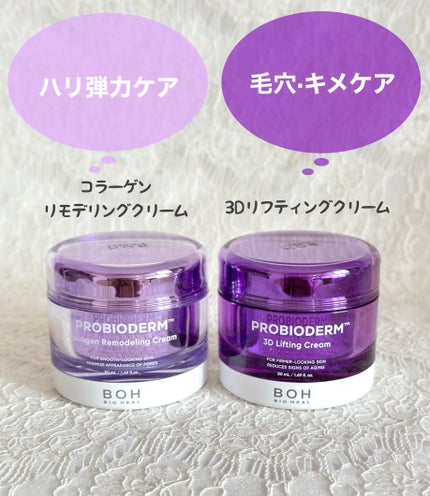 ãã€ãªããŒã«ã ãããã€ãªããŒã 3Dãªããã£ã³ã°ã¯ãªãŒã /BIOHEAL BOH/ãã§ã€ã¹ã¯ãªãŒã ã䜿ã£ãã¯ãã³ãïŒ2æç®ïŒ