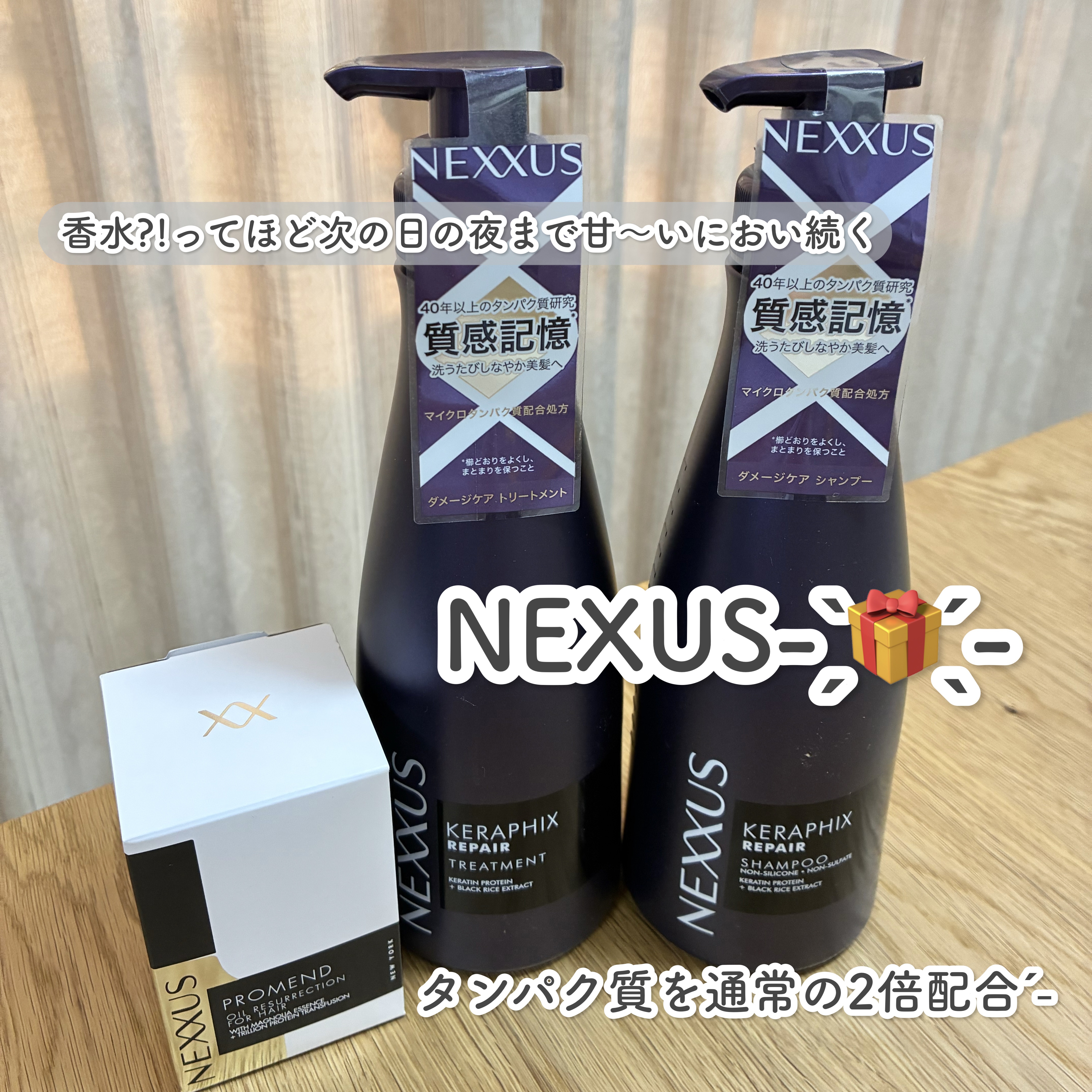 ネクサス プロメンド オイルリザレクション ヘアオイル/NEXXUS(ネクサス)/ヘアオイルを使ったクチコミ（1枚目）