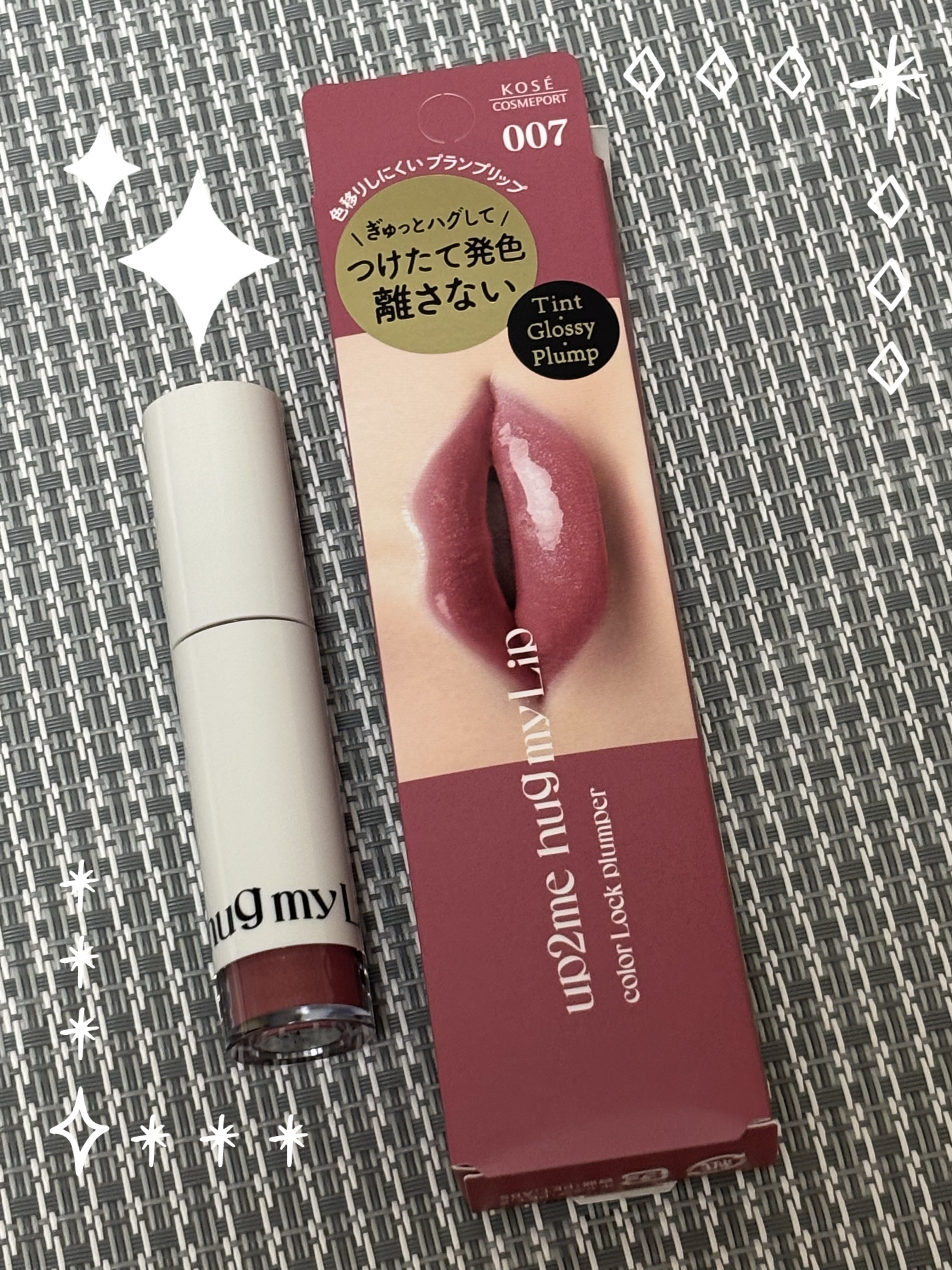 #PR #up2me #LIPSプレゼント 

マツキヨやココカラファインで見かけて気になっていたハグマイリップ！
仕上がりや付け心地はいかに？！


【使った商品】
up2me(アップトゥーミー)ハグマイリップ 
カラーロックプランパー
