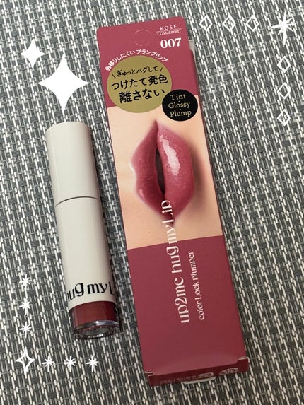 アップトゥーミー ハグマイリップ カラーロックプランパー/up2me/リッププランパーを使ったクチコミ(1枚目)