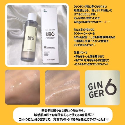 ライク ホワイト ブロッサム エッセンス トナー /GINGER6/化粧水を使ったクチコミ(3枚目)