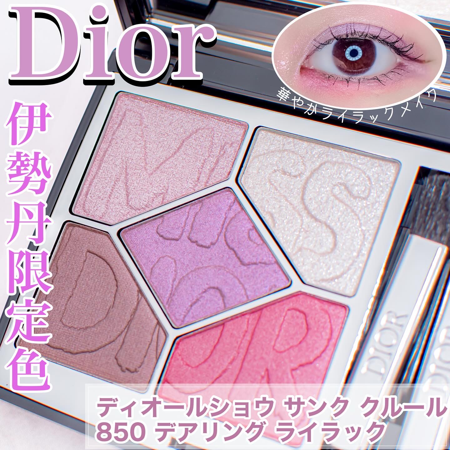 ディオールショウ サンク クルール/Dior/アイシャドウを使ったクチコミ（1枚目）