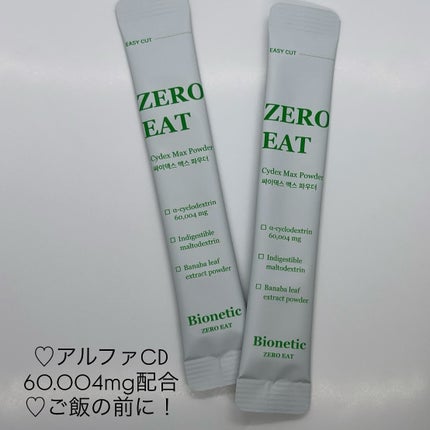ゼロイート サイデックス マックス/Bionetic/ボディサプリメントを使ったクチコミ(2枚目)