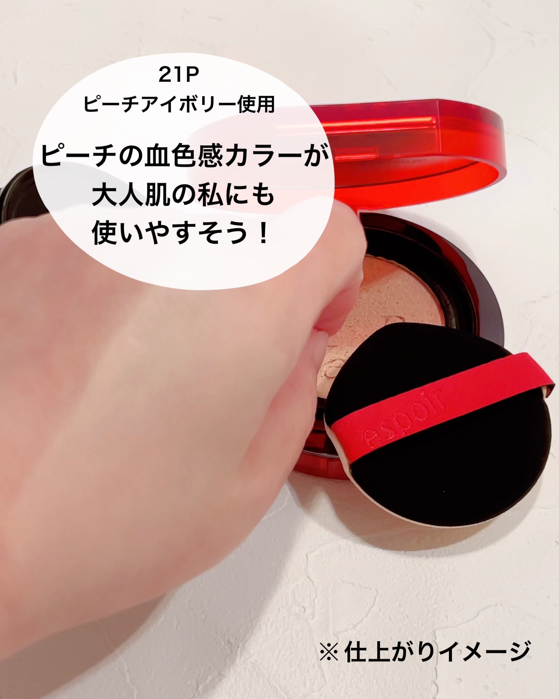 ビーベルベットカバークッション/espoir/クッションファンデーションを使ったクチコミ（3枚目）