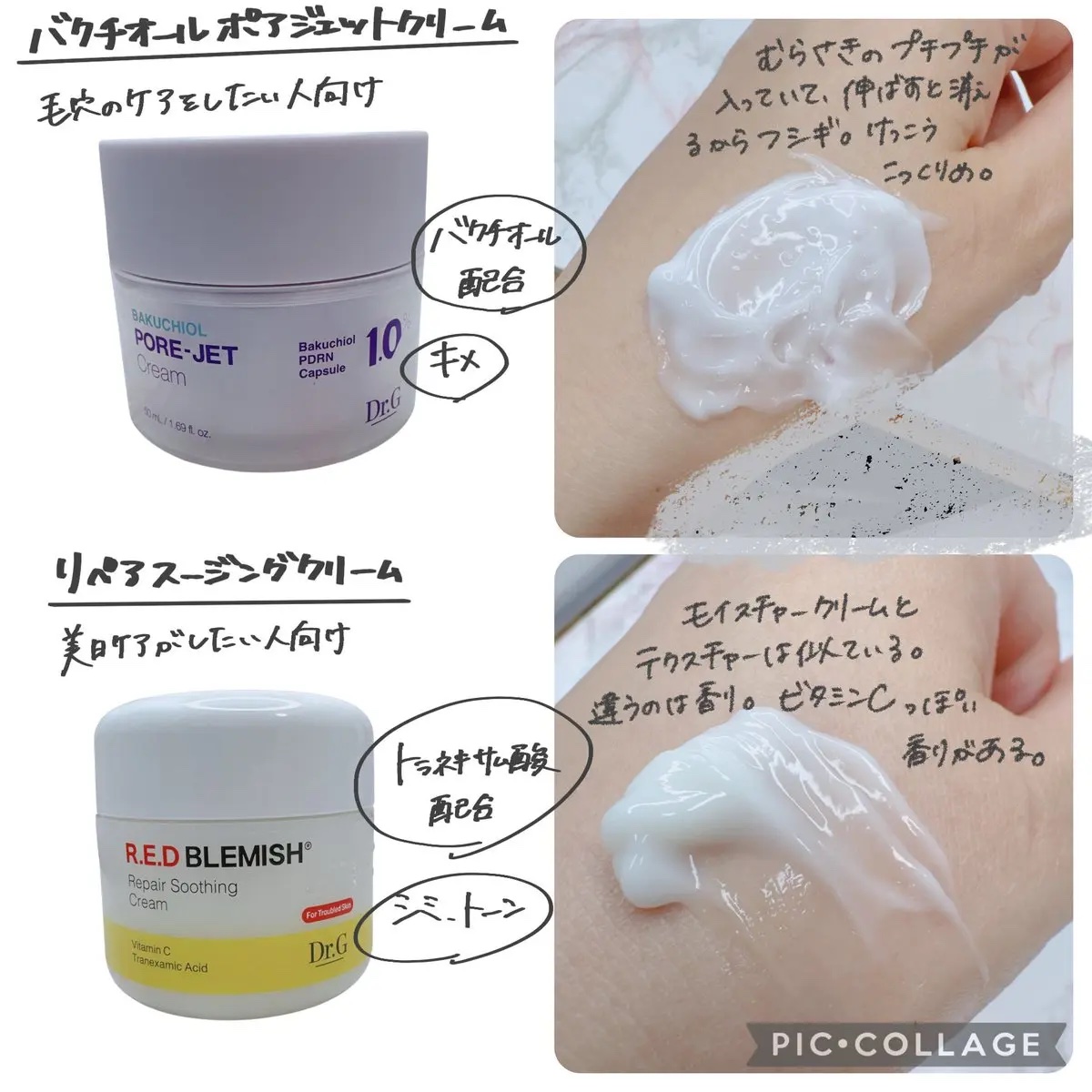 レッドブレミッシュ クリアスージングクリーム/Dr.G/フェイスクリームを使ったクチコミ（3枚目）