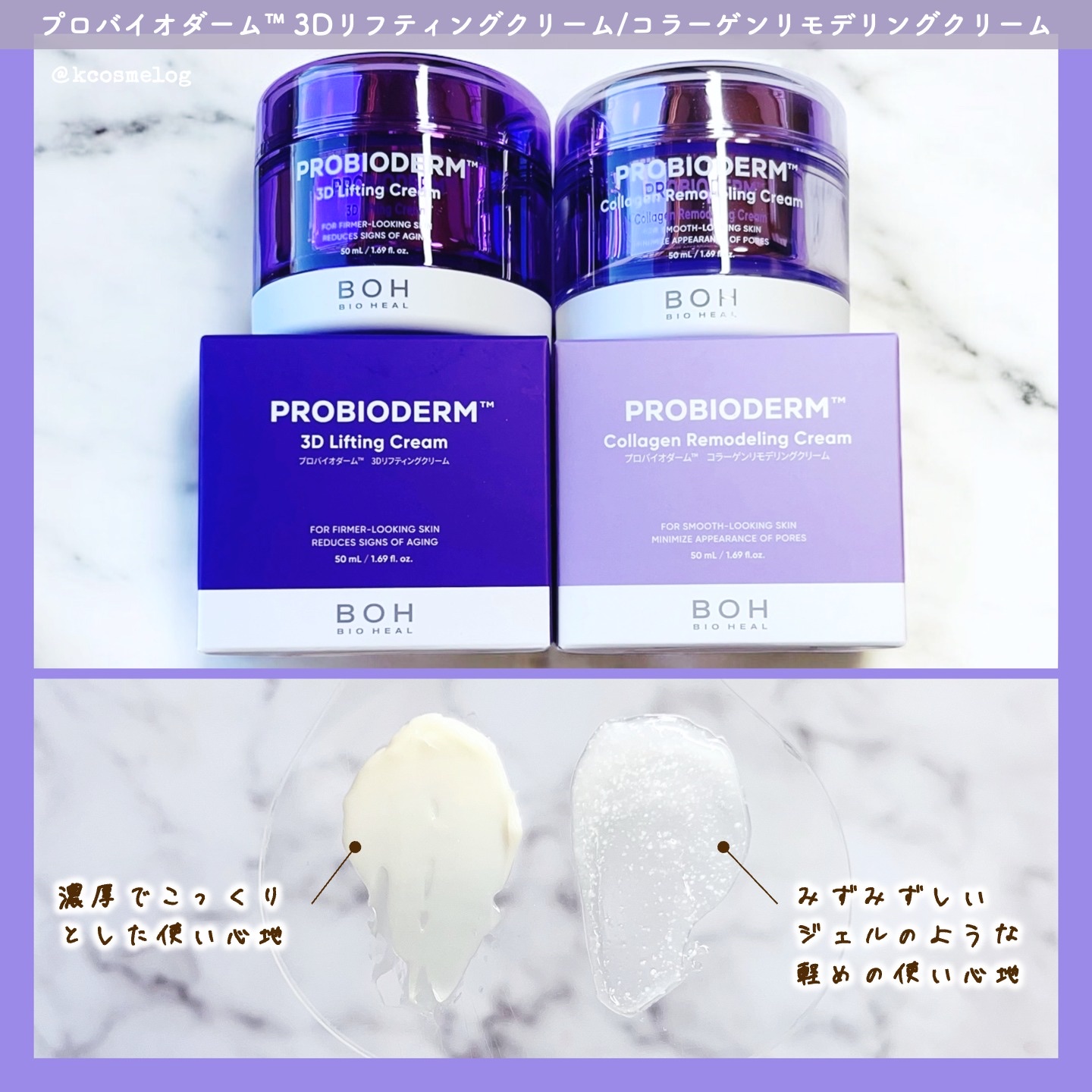 バイオヒールボ プロバイオダーム 3Dリフティングクリーム/BIOHEAL BOH/フェイスクリームを使ったクチコミ（2枚目）