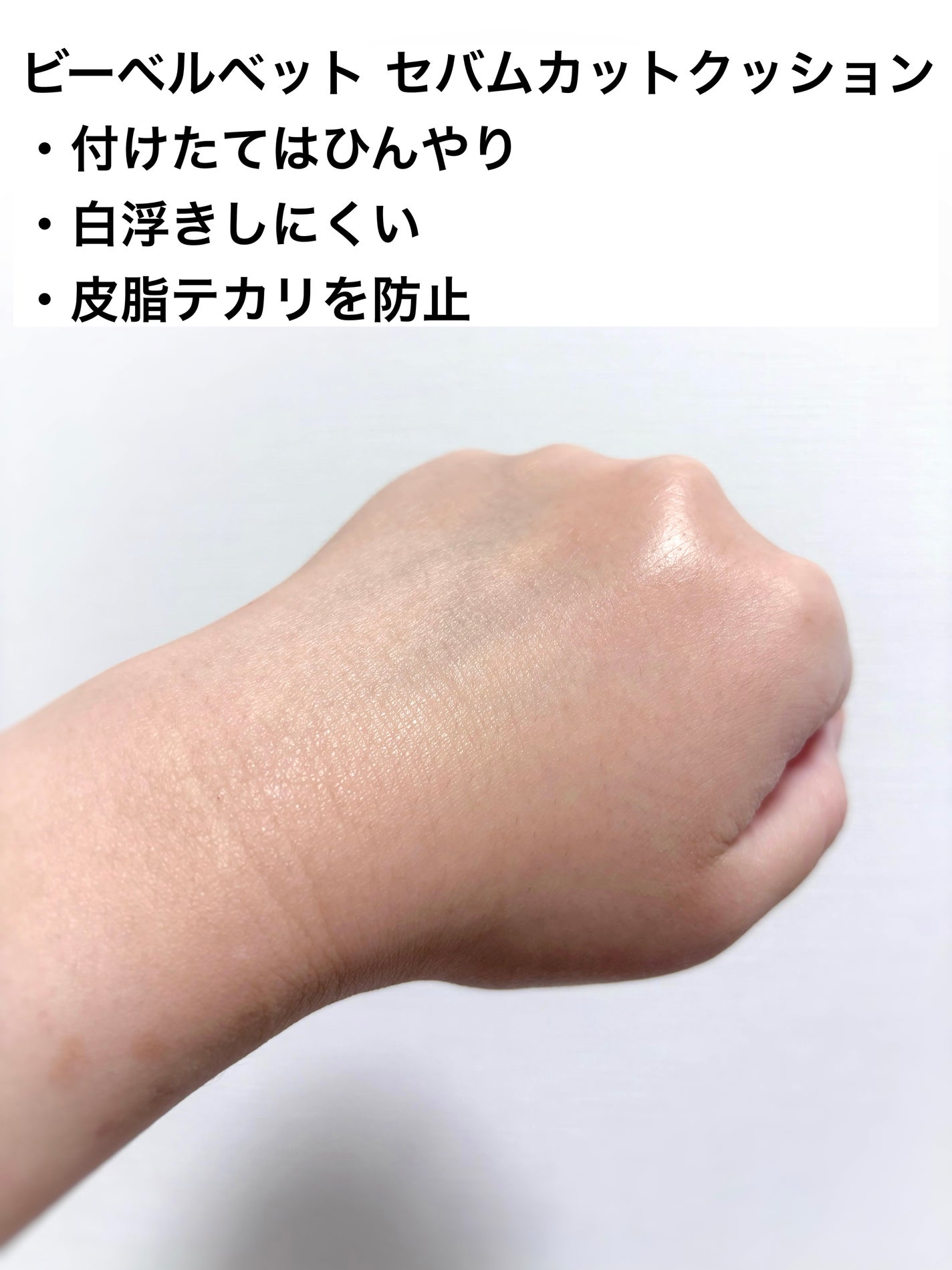 ビーベルベットカバークッション/espoir/クッションファンデーションを使ったクチコミ(9枚目)