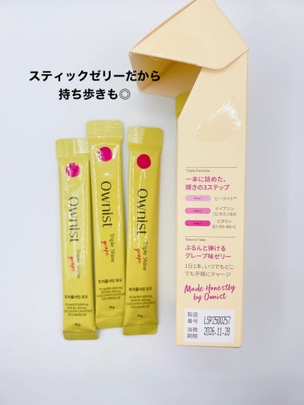 トリプルコラーゲン オレンジ/Ownist/美容サプリメントを使ったクチコミ(6枚目)