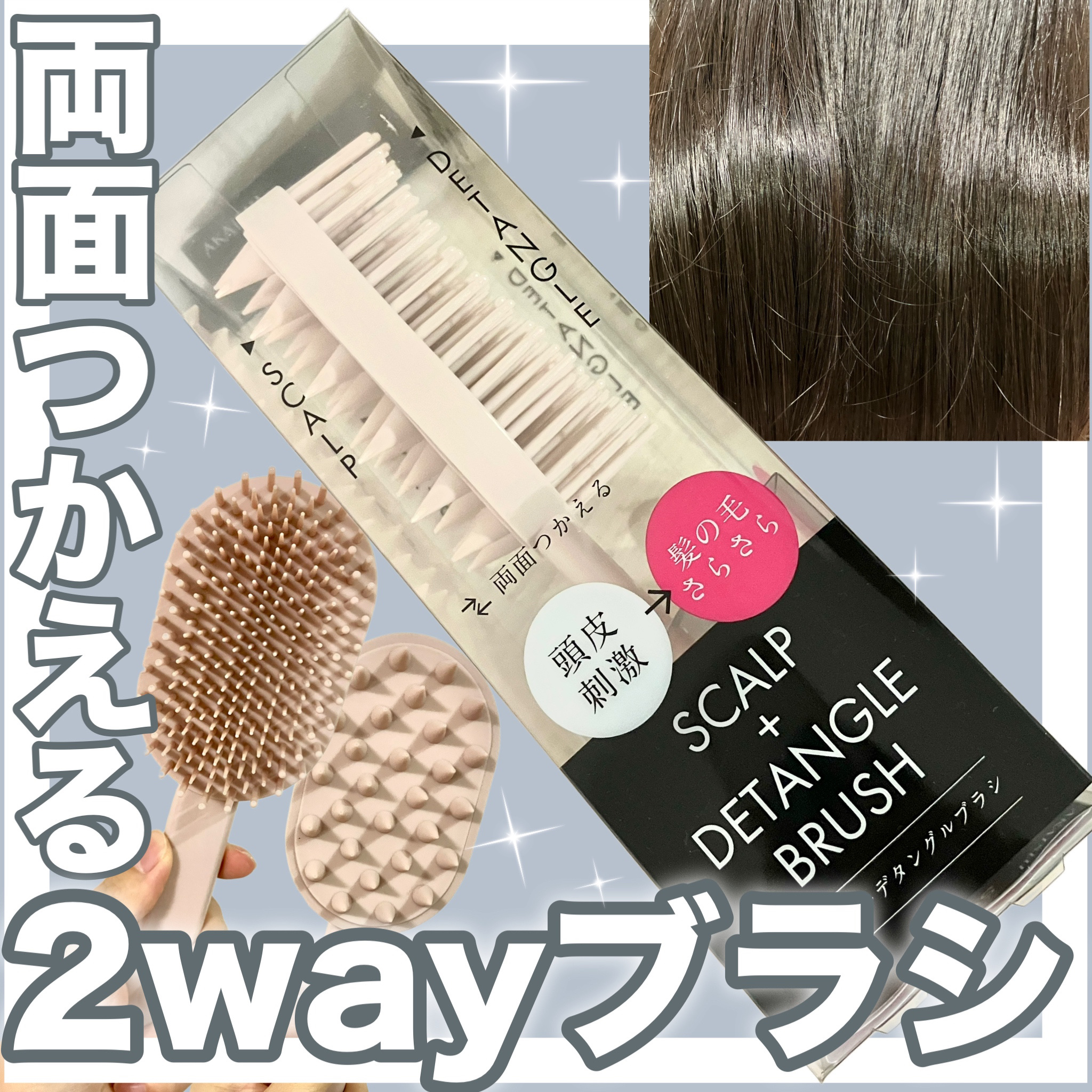 スカルプ+デタングルブラシ/AKAISHI/ヘアブラシを使ったクチコミ（1枚目）
