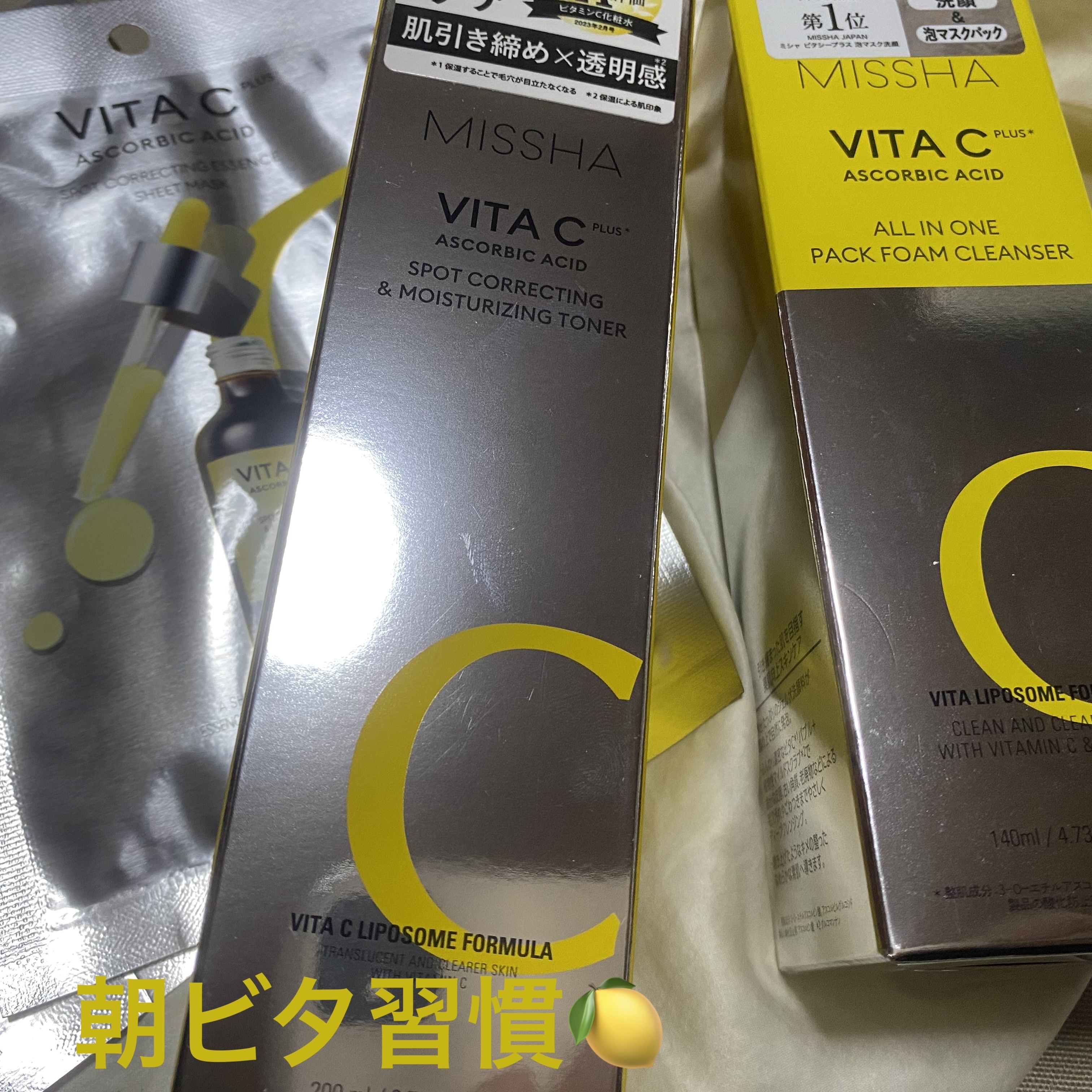 ミシャ ビタシープラス 泡マスク洗顔/MISSHA/泡洗顔を使ったクチコミ（1枚目）