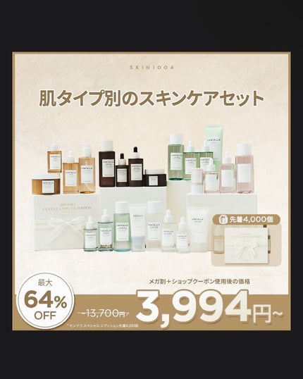 センテラ アンプル/SKIN1004/美容液を使ったクチコミ(5枚目)