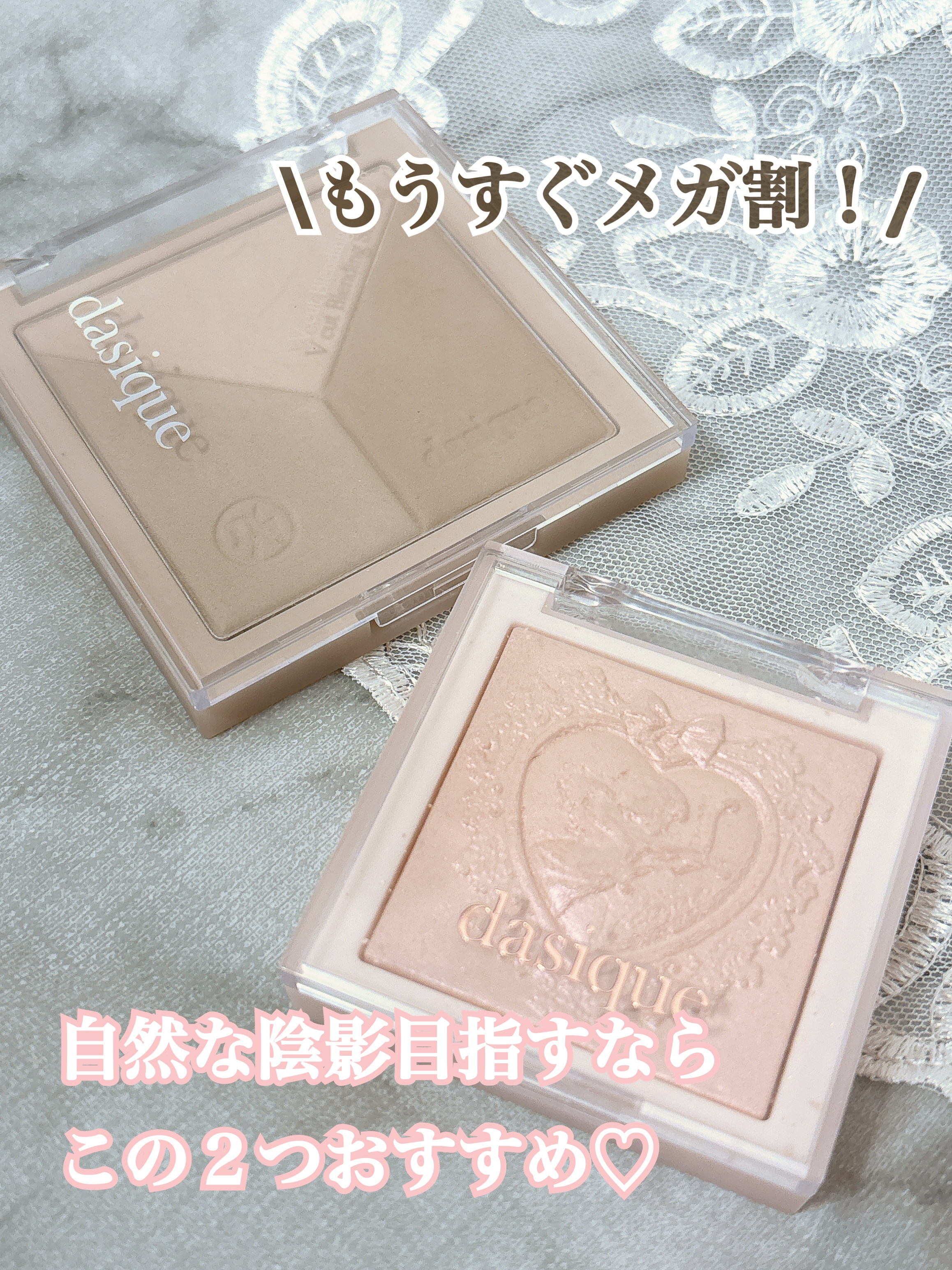 Vカットブレンディングシェーディング/dasique/シェーディングを使ったクチコミ（1枚目）