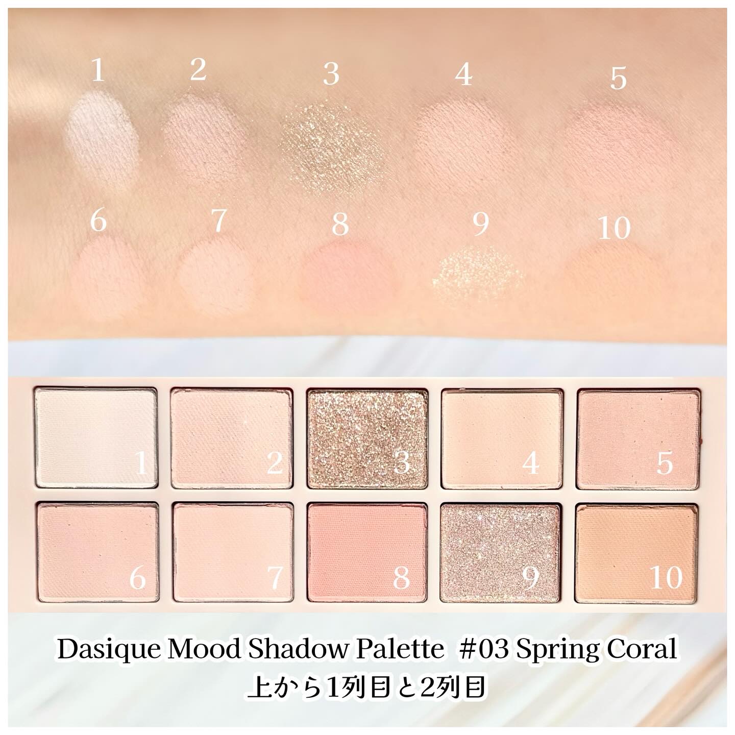 ムードシャドウパレット/dasique/アイシャドウパレットを使ったクチコミ（2枚目）