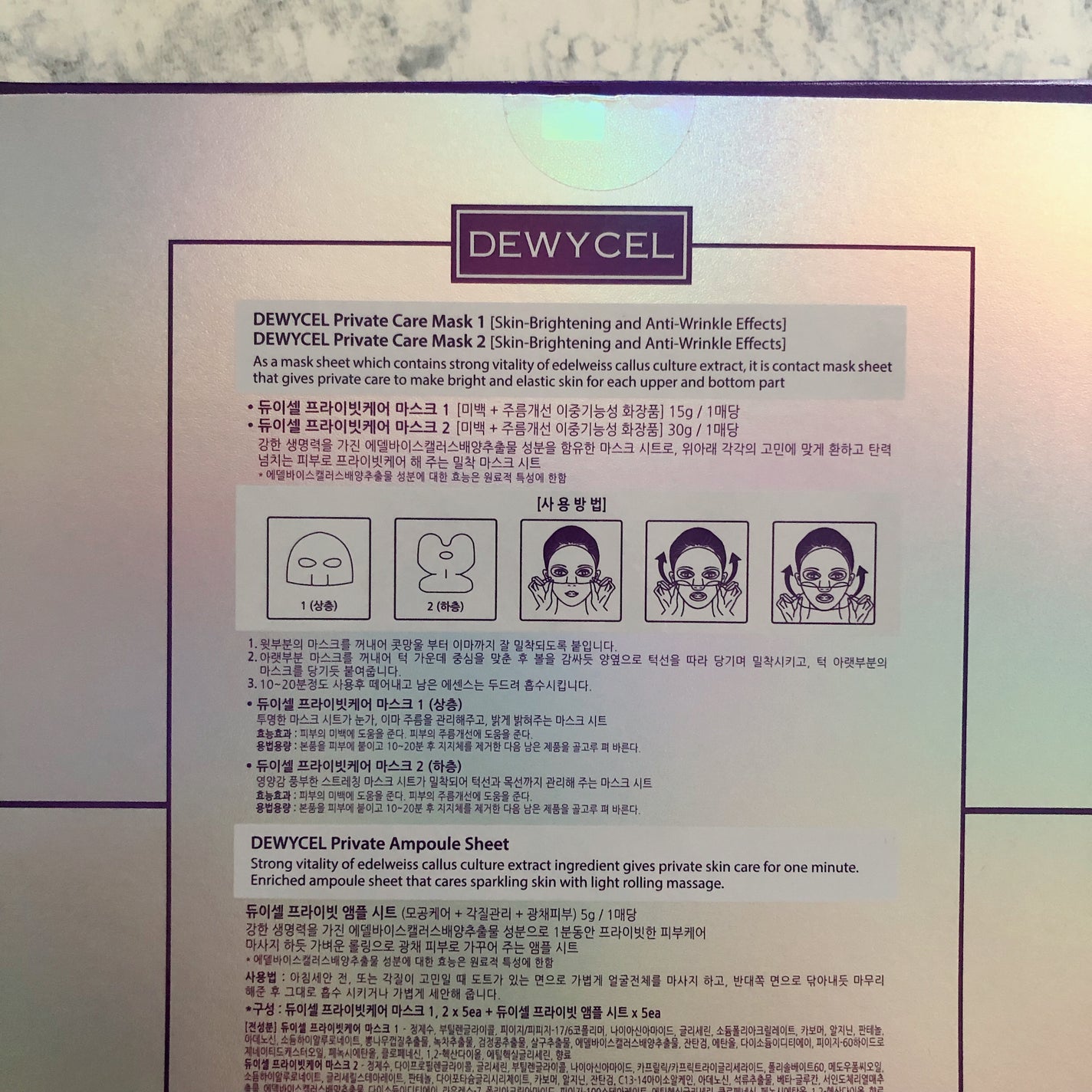 デュイセル プライベートケアマスク/DEWYCEL/シートマスク・パックを使ったクチコミ(2枚目)
