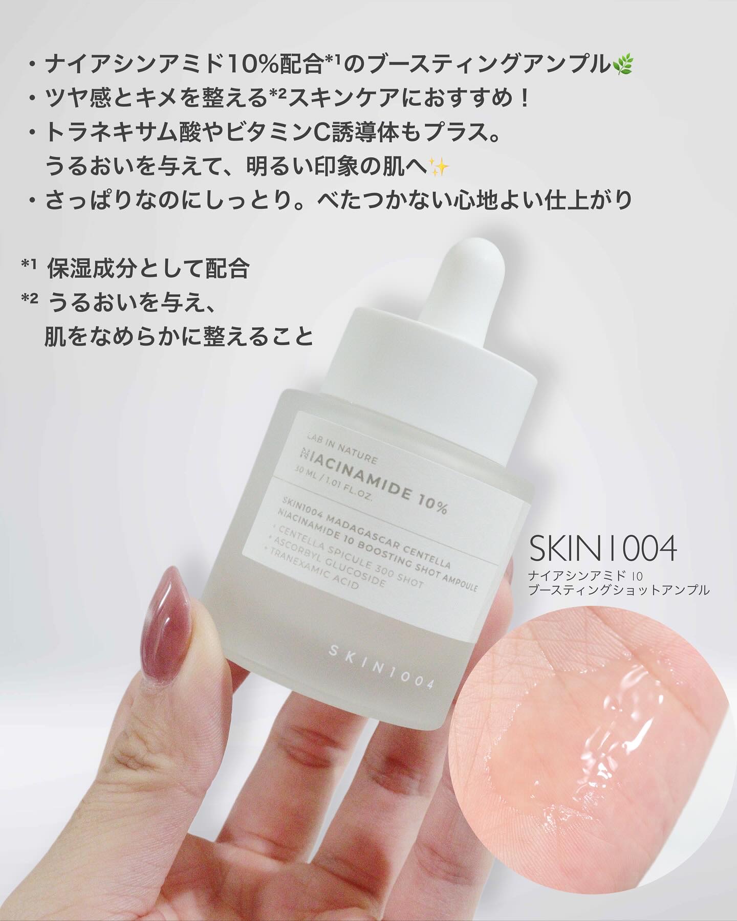 センテラ アンプル/SKIN1004/美容液を使ったクチコミ（3枚目）