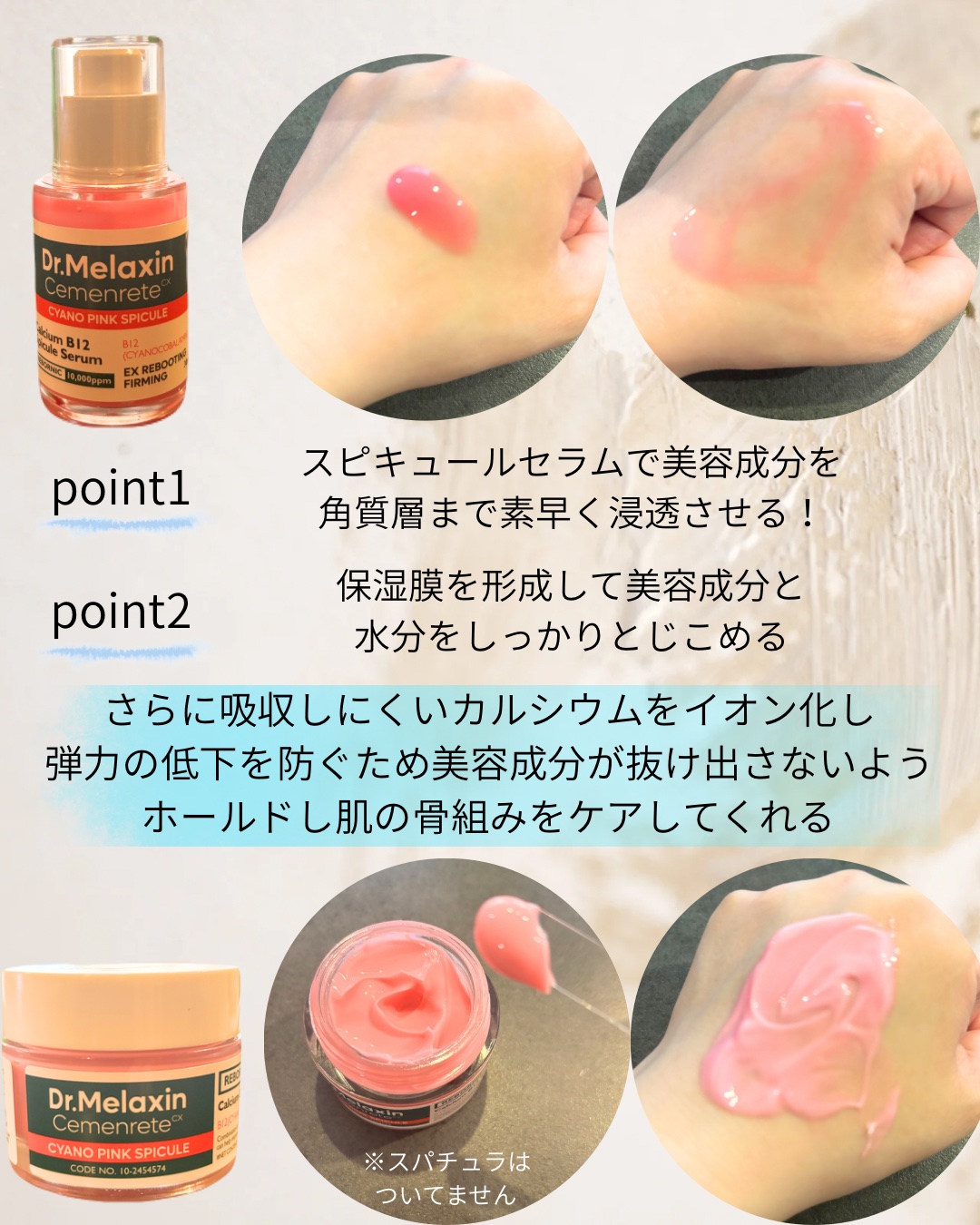 セメンリトシアノ ピンクスピキュールセラム/Dr.Melaxin/美容液を使ったクチコミ（3枚目）
