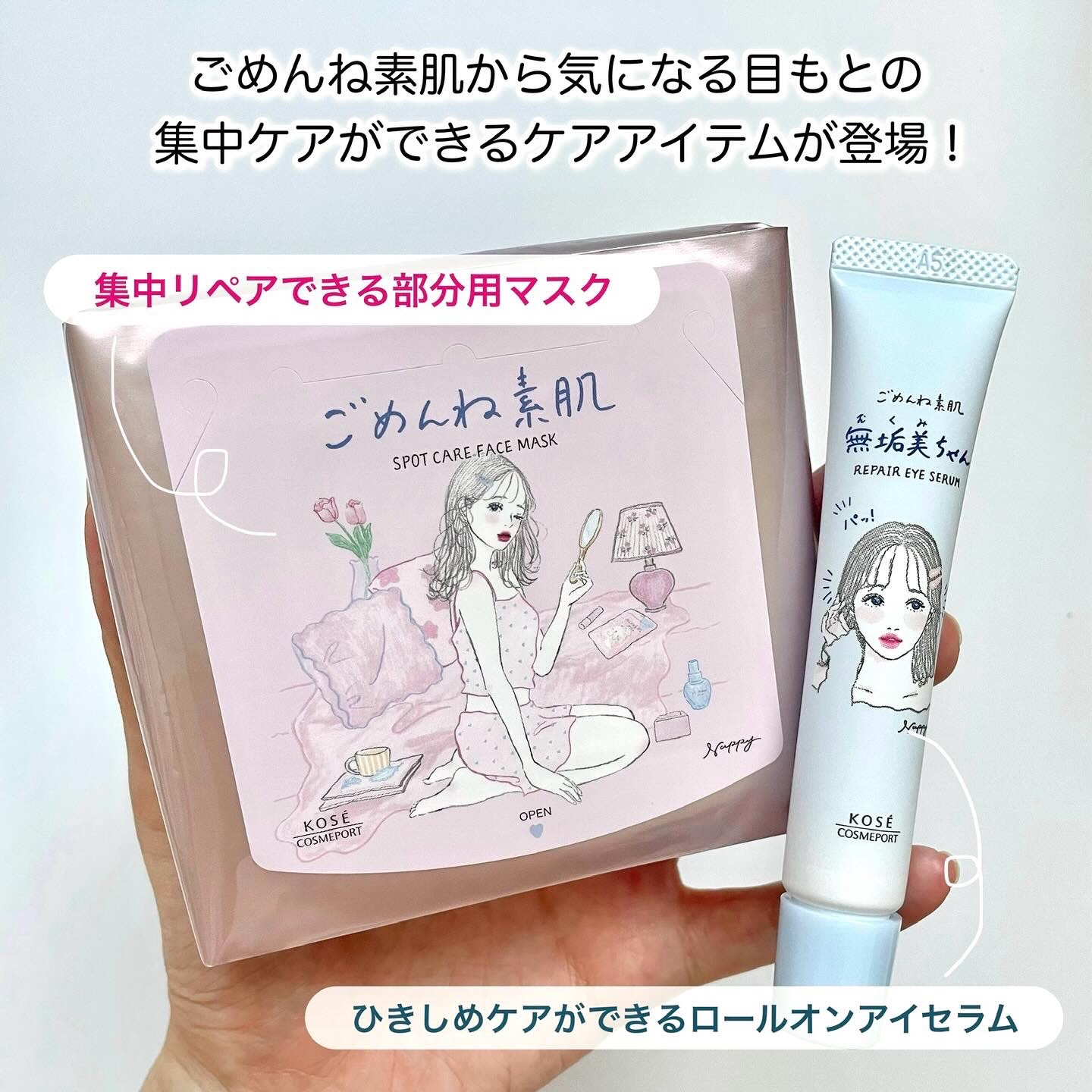 ごめんね素肌　無垢美ちゃんアイセラム/クリアターン/アイケア・アイクリームを使ったクチコミ（2枚目）