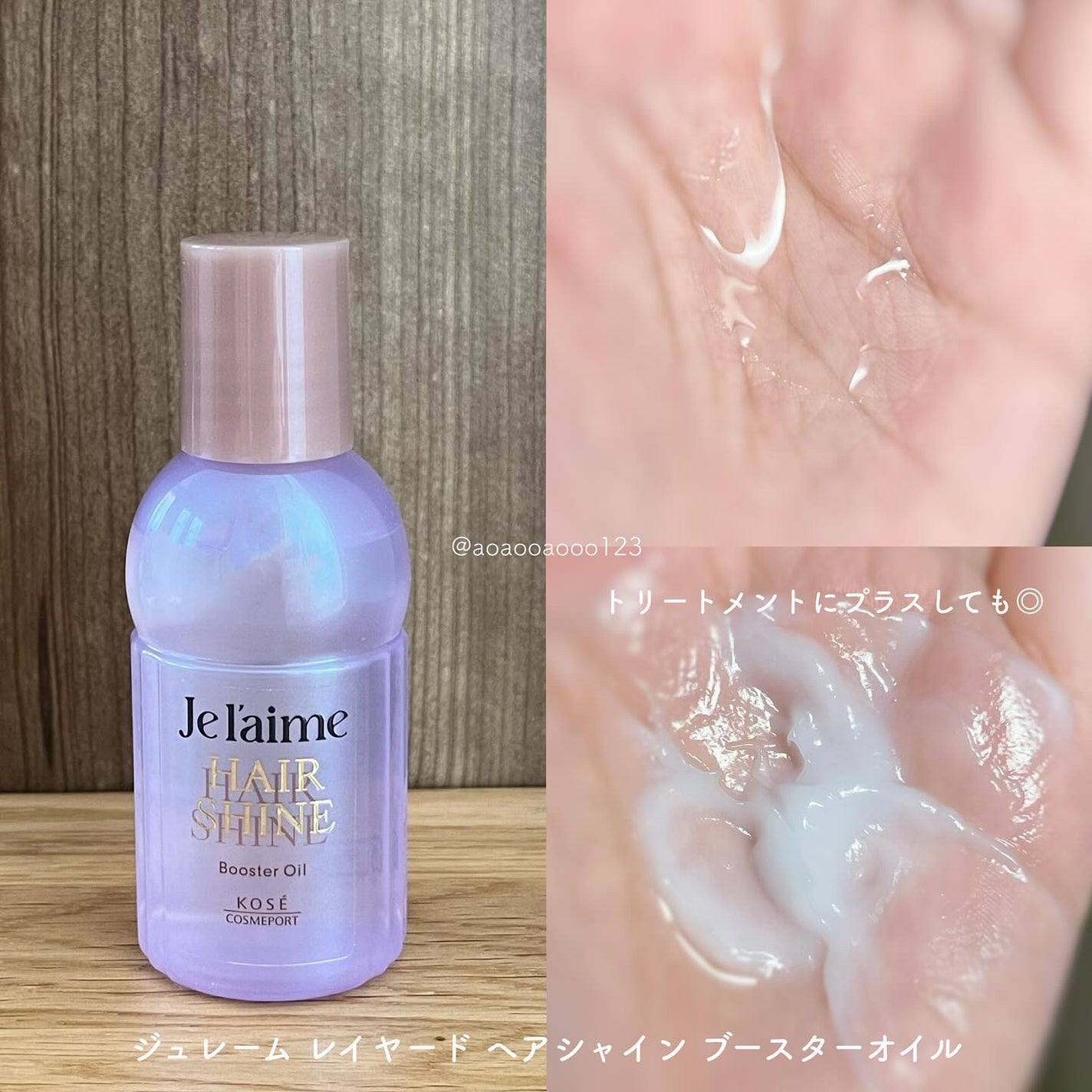 ジュレーム レイヤード シャンプー/ヘアトリートメント (エクストラダメージケア)/Je l'aime/市販シャンプーを使ったクチコミ(4枚目)