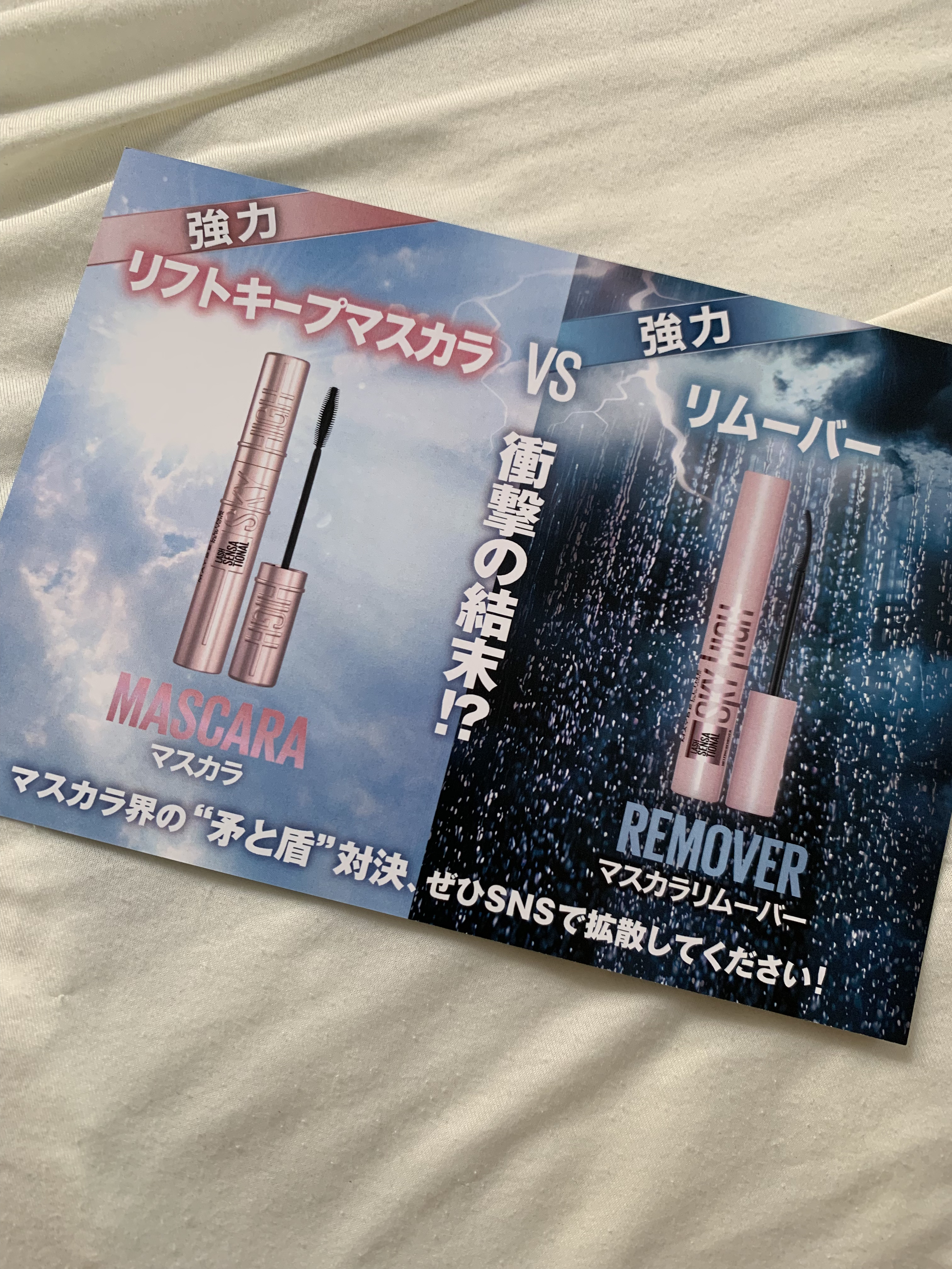 スカイハイ/MAYBELLINE NEW YORK/マスカラを使ったクチコミ（2枚目）